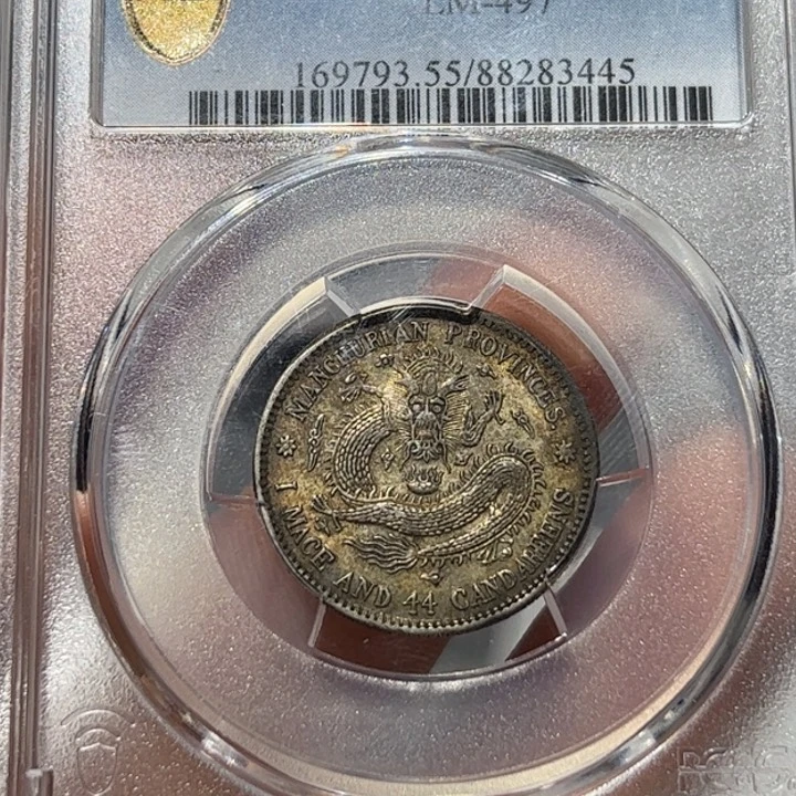 银小**呀东三省55分编号3445