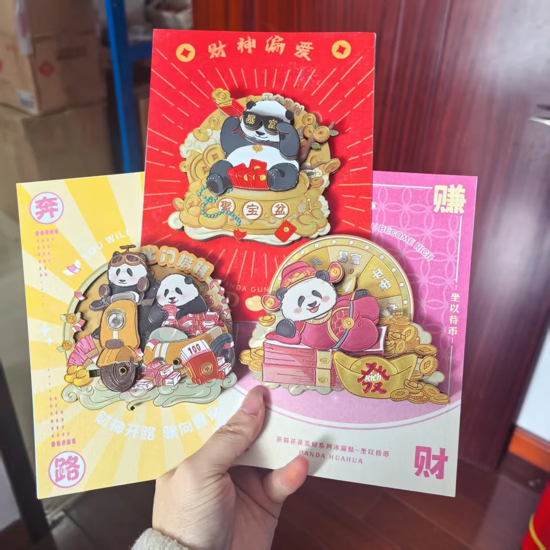【花花发财木质活动冰箱贴】熊猫原创冰箱贴新款木质银箔可活动送礼