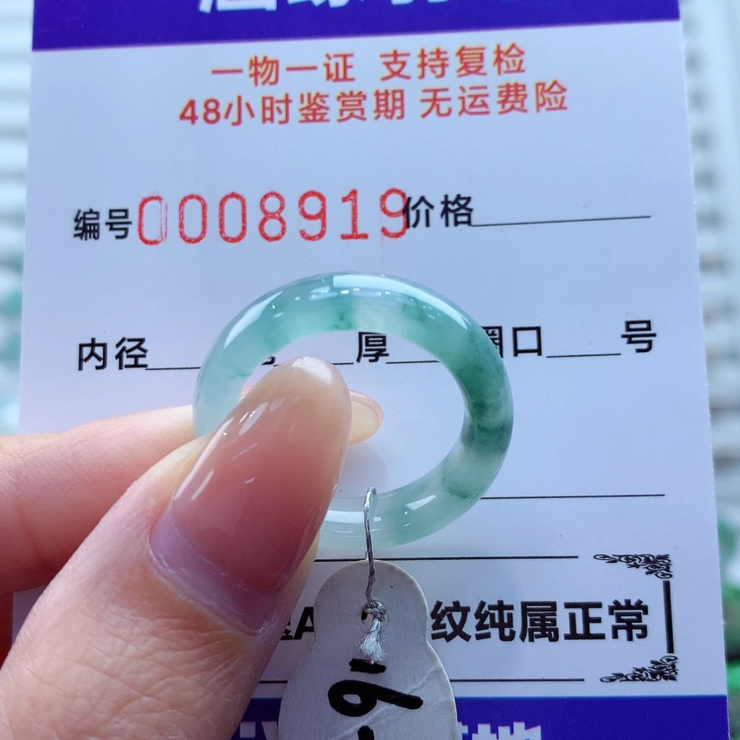 4***7翡翠未镶嵌戒指翡翠