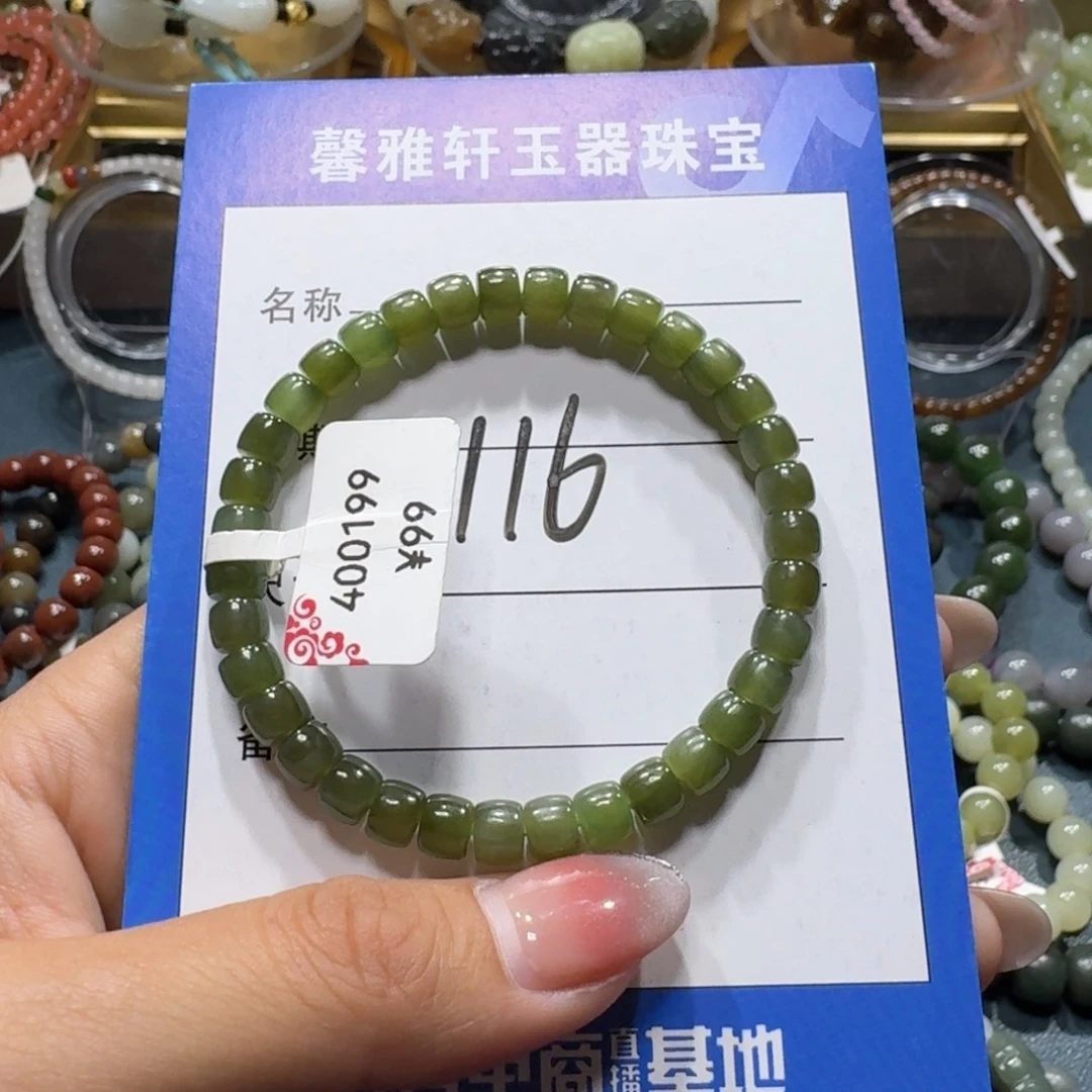 未镶嵌手串和田玉