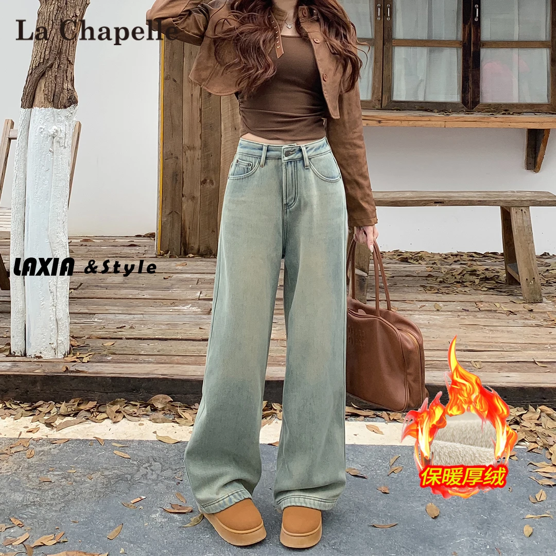 拉夏贝尔窄版阔腿加绒牛仔裤女秋冬170加长梨形报恩高腰直筒裤子