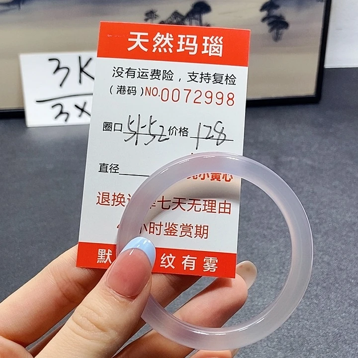 玛瑙/玉髓手镯未镶嵌