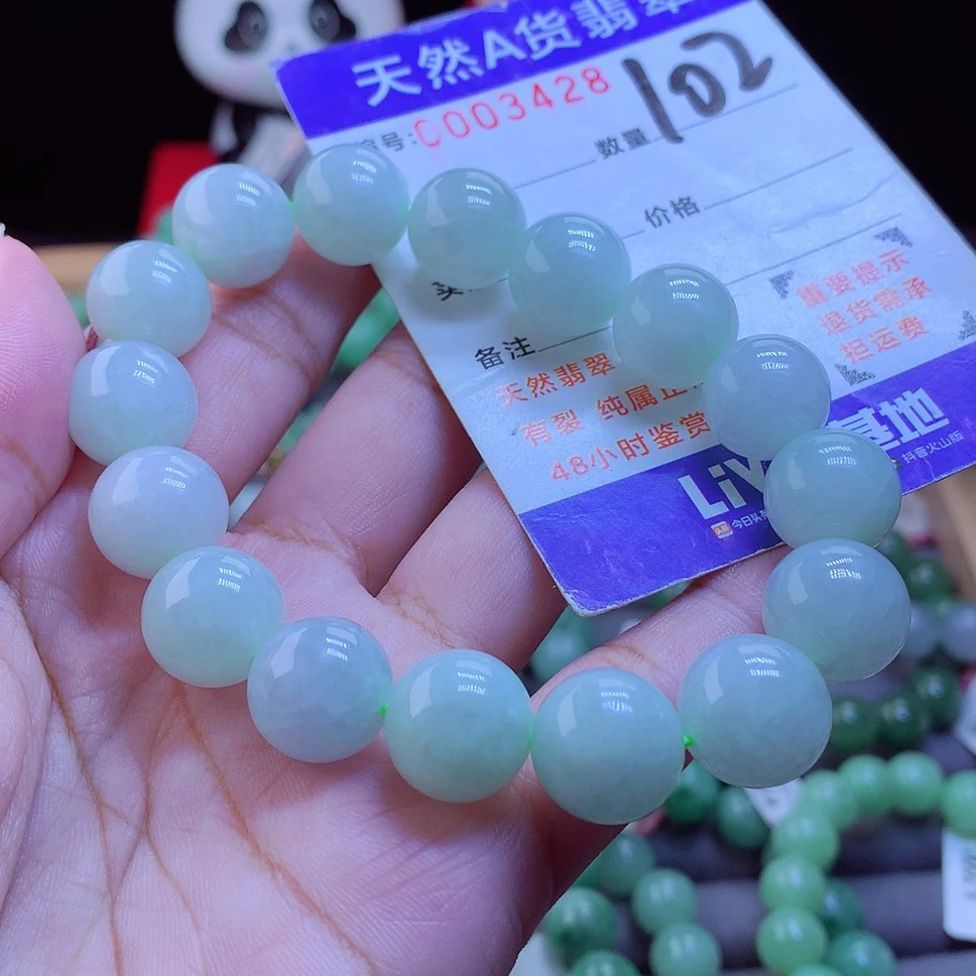 未镶嵌手链翡翠手串13.2