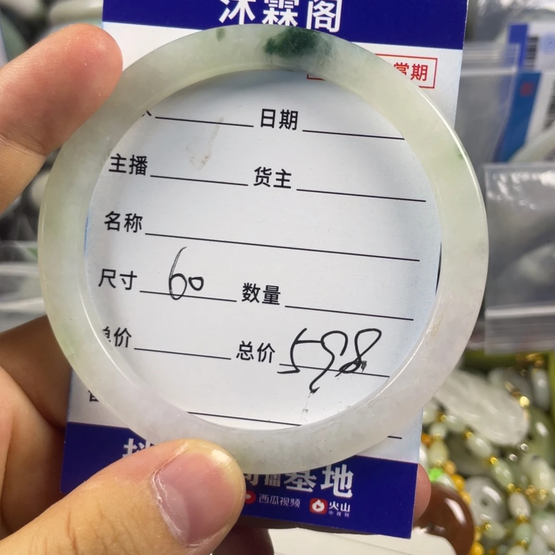 未镶嵌手镯翡翠纯天然缅甸A货