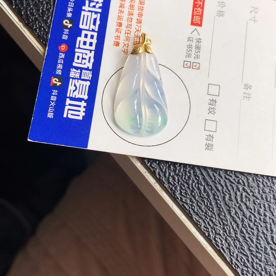 吊坠(不含链)18K金镶嵌翡翠叶子