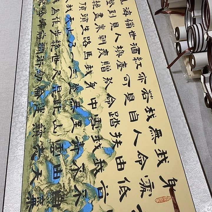 书法青云志隶书卷轴风景