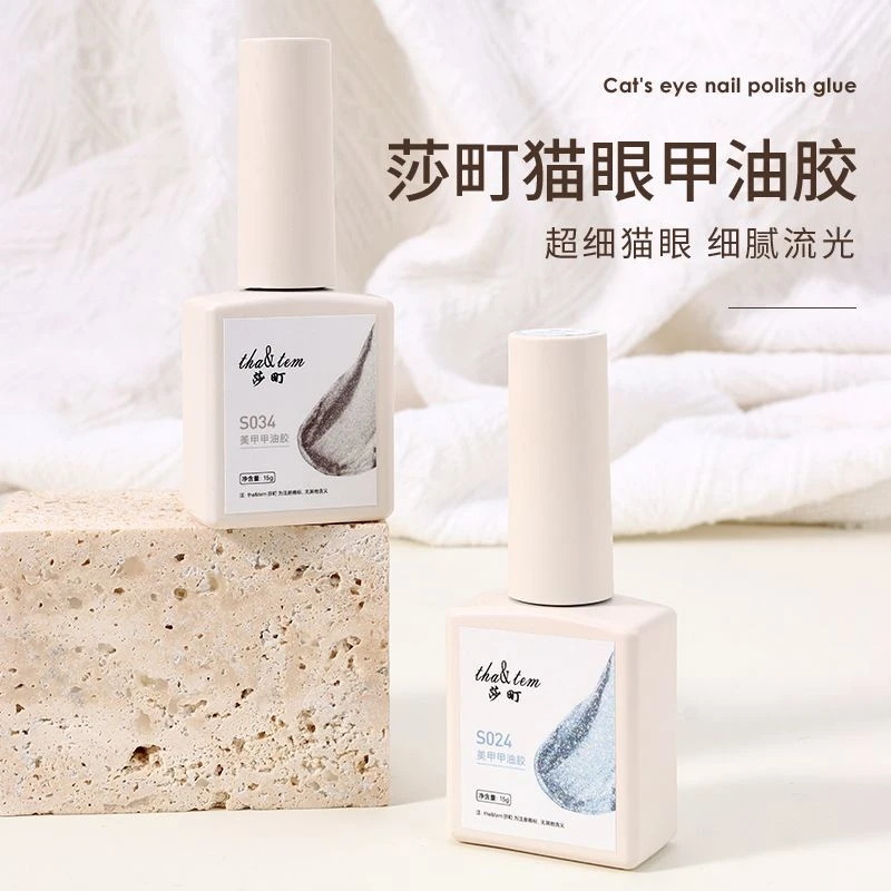沙町猫眼甲油胶透色新款晶石爆闪玻璃珠猫眼光疗胶美甲店专用莎町
