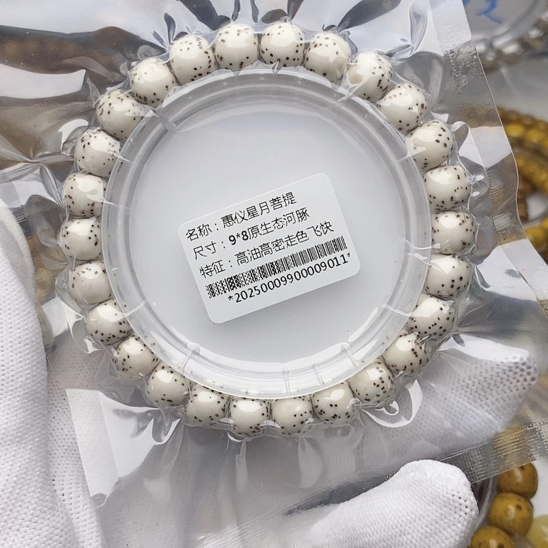 手串星月菩提98原生态河豚小细星