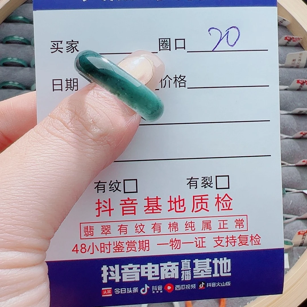 翡翠戒圈未镶嵌珍****水戒圈
