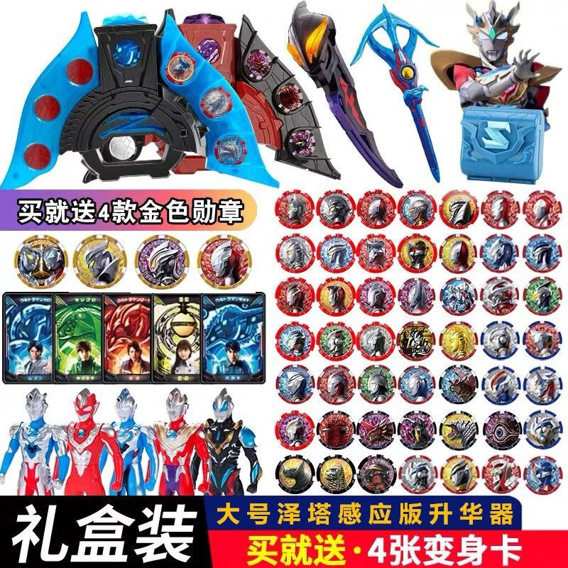 泽塔奥特曼升华器感应变身器黑暗版魔剑勋章卡片枪弓软胶人偶玩具