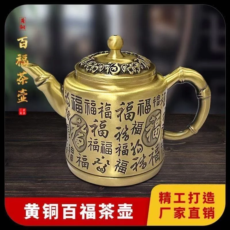 黄铜茶酒百福壶新中式桌面装饰摆件雕刻精美复古工艺品高档茶壶