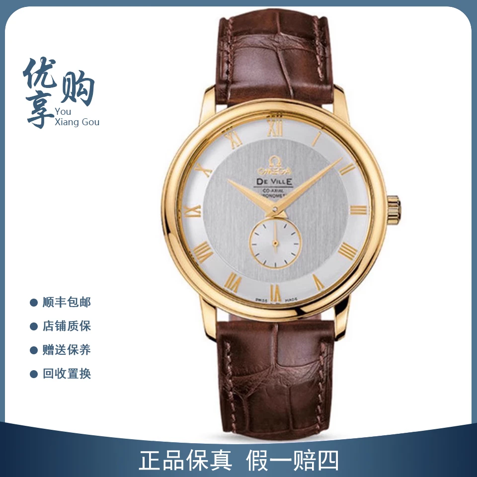 95新 Omega/欧米茄 希希说表/碟飞自动机械男表4613.30.02