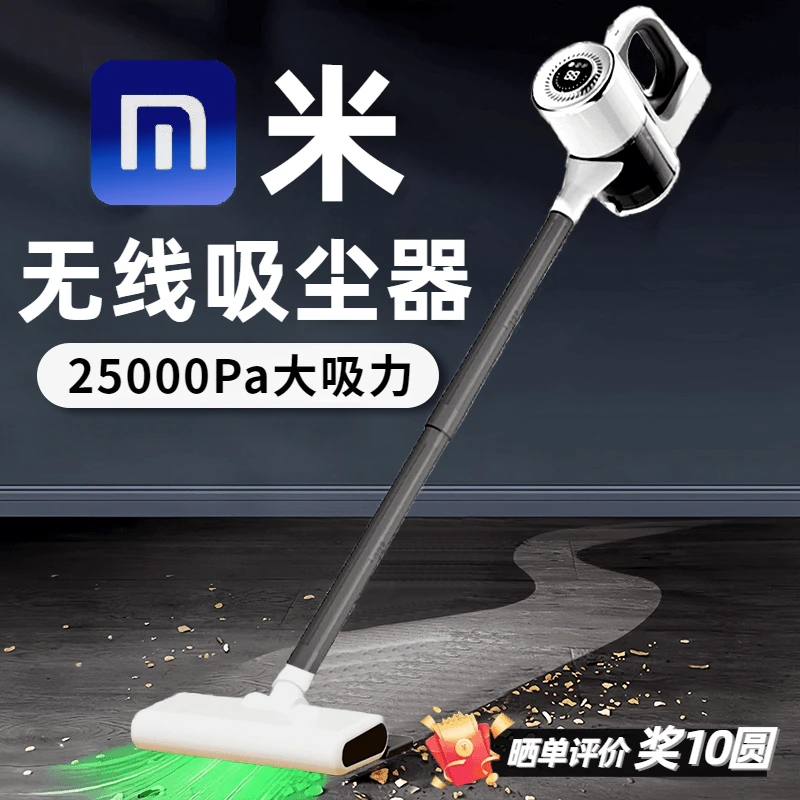 小米有品生态链无线吸尘器家用手持大吸力大功率吸拖地一体洗地机