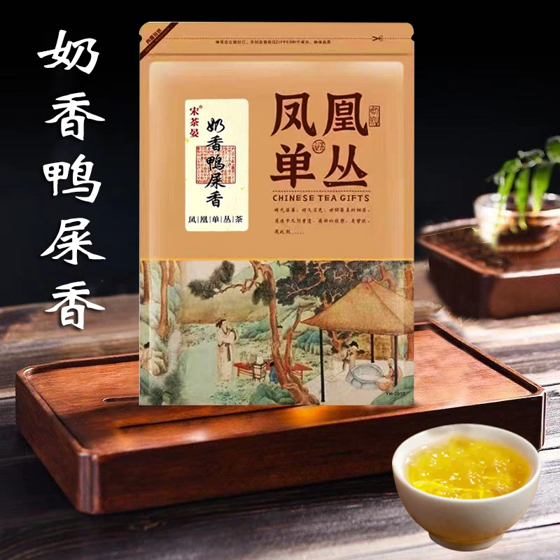 凤凰单枞春季高山老枞奶香鸭屎香单枞茶乌龙茶茶叶