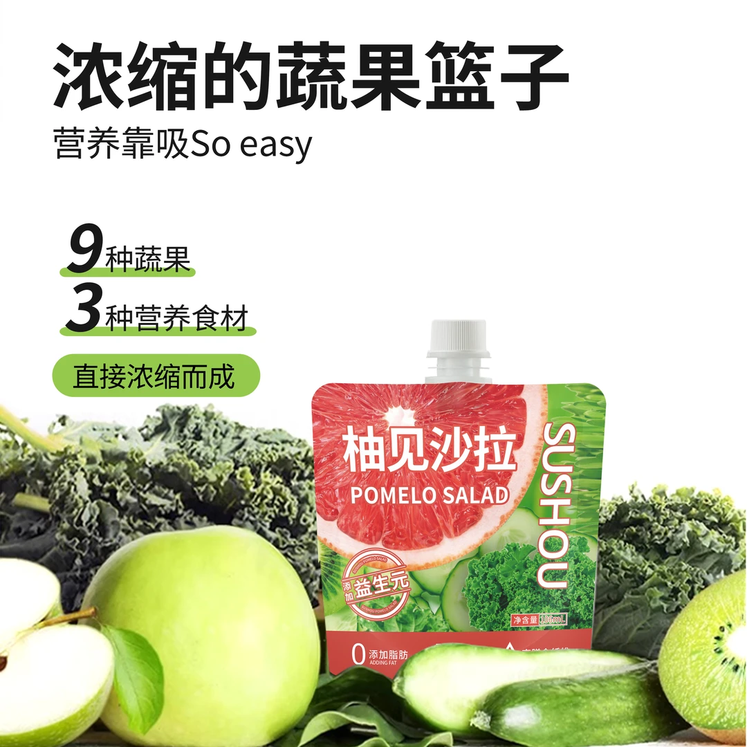 【爆款】素素受柚见液体沙拉代餐轻液断高膳食纤维益生元果蔬汁