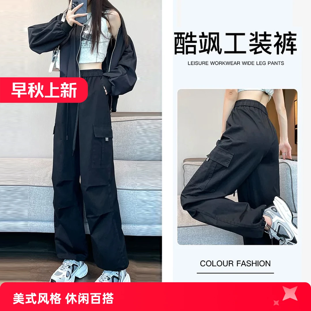 黑色工装裤女款春秋2025新款登山冲锋裤美式直筒阔腿休闲运动裤子