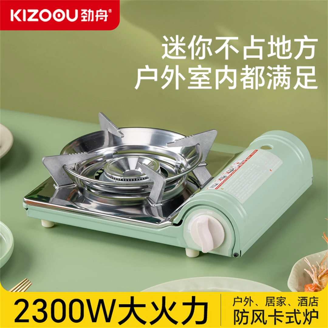 卡式炉超薄户外便携式燃气炉家用瓦斯炉野外露营炉具卡磁炉煮茶炉