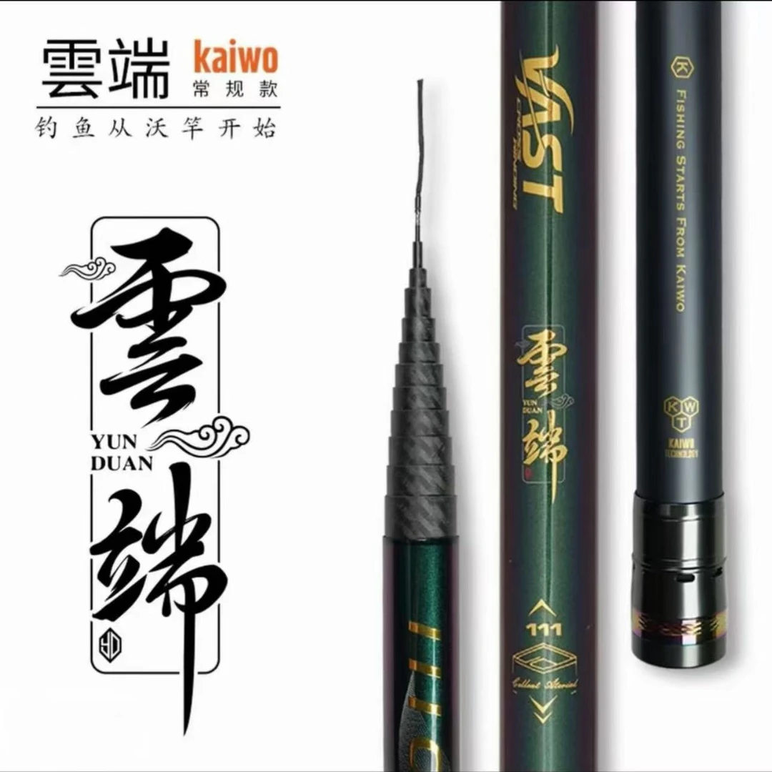 kaiwo/开沃精工渔具云端鲇竿草洞打窝传统竿品牌传统钓鱼竿长炮竿