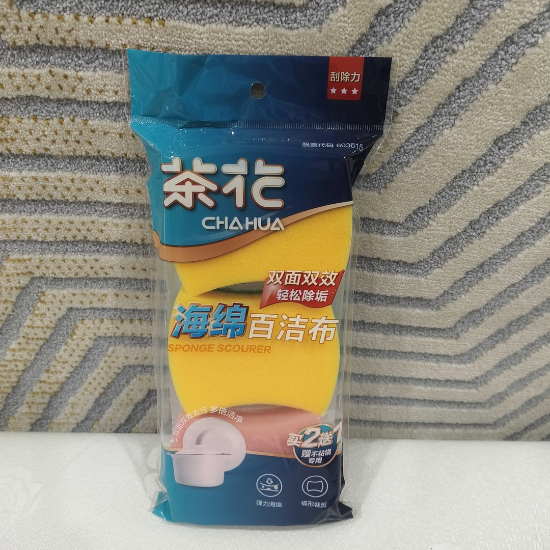 弹力海绵百洁布3片装双面双效轻松去垢(047925)家用去污