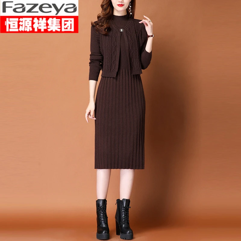 恒源祥集团彩羊女两件套装新款时尚马甲中长款毛衣修身打底连衣裙
