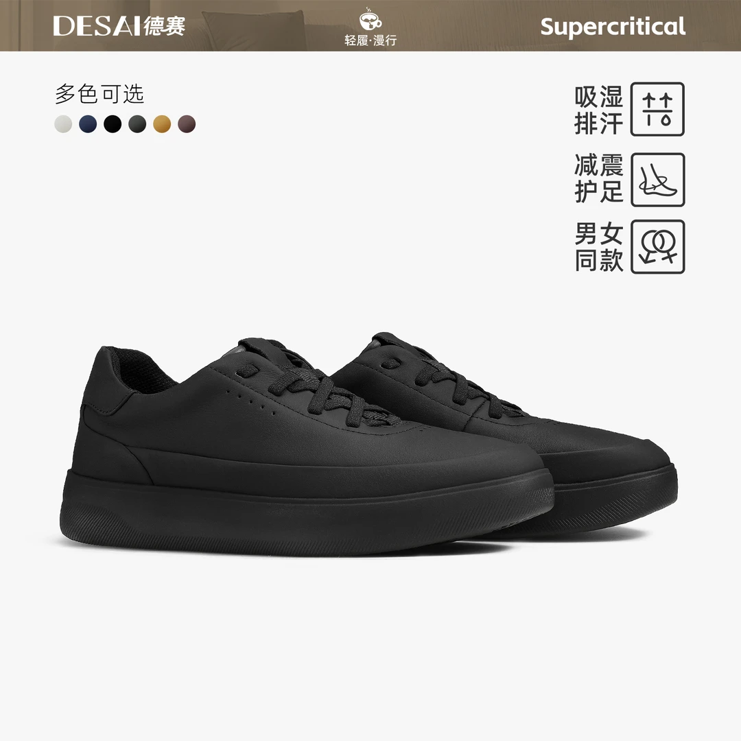 德赛【超临界全新配色】冬季多色软底休闲简约运动加绒情侣男鞋女鞋