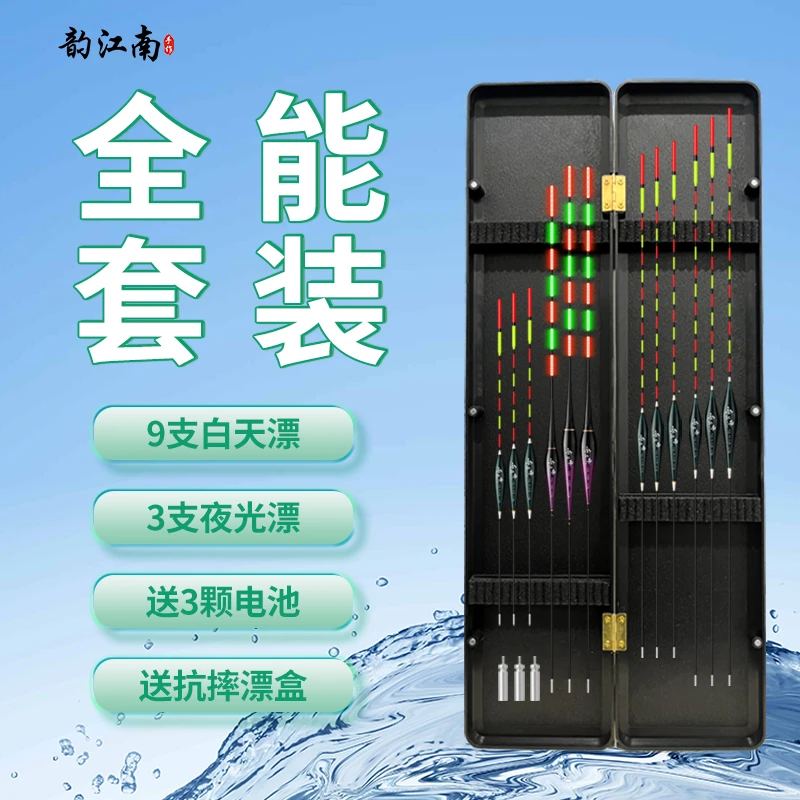 9支精品白天浮漂＋3支日夜两用夜光漂鲫鱼鲤鱼综合日夜浮漂套装