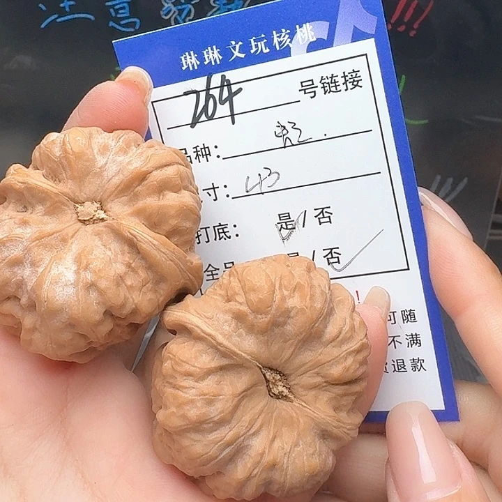 文玩核桃吊坠核桃等264