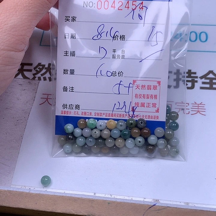 何***未镶嵌手链翡翠翡翠