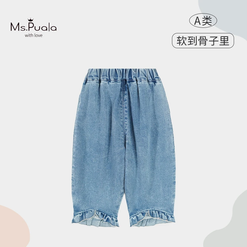 【Ms.Puala】婴幼儿春季宝宝亲肤柔软纯色微喇牛仔裤-MC340