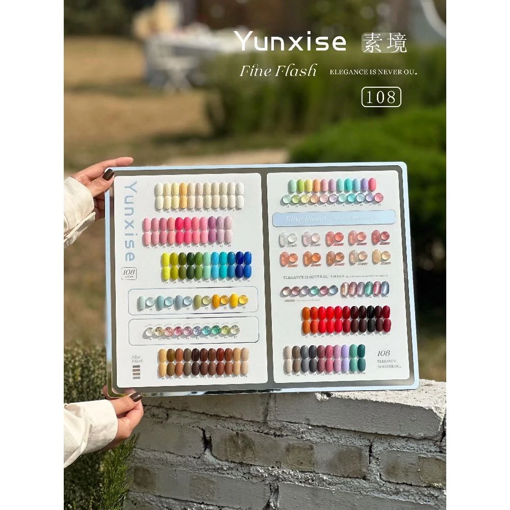 茗伊云汐色108色甲油胶2025年新款彩虹流行色美甲店开店专用套装