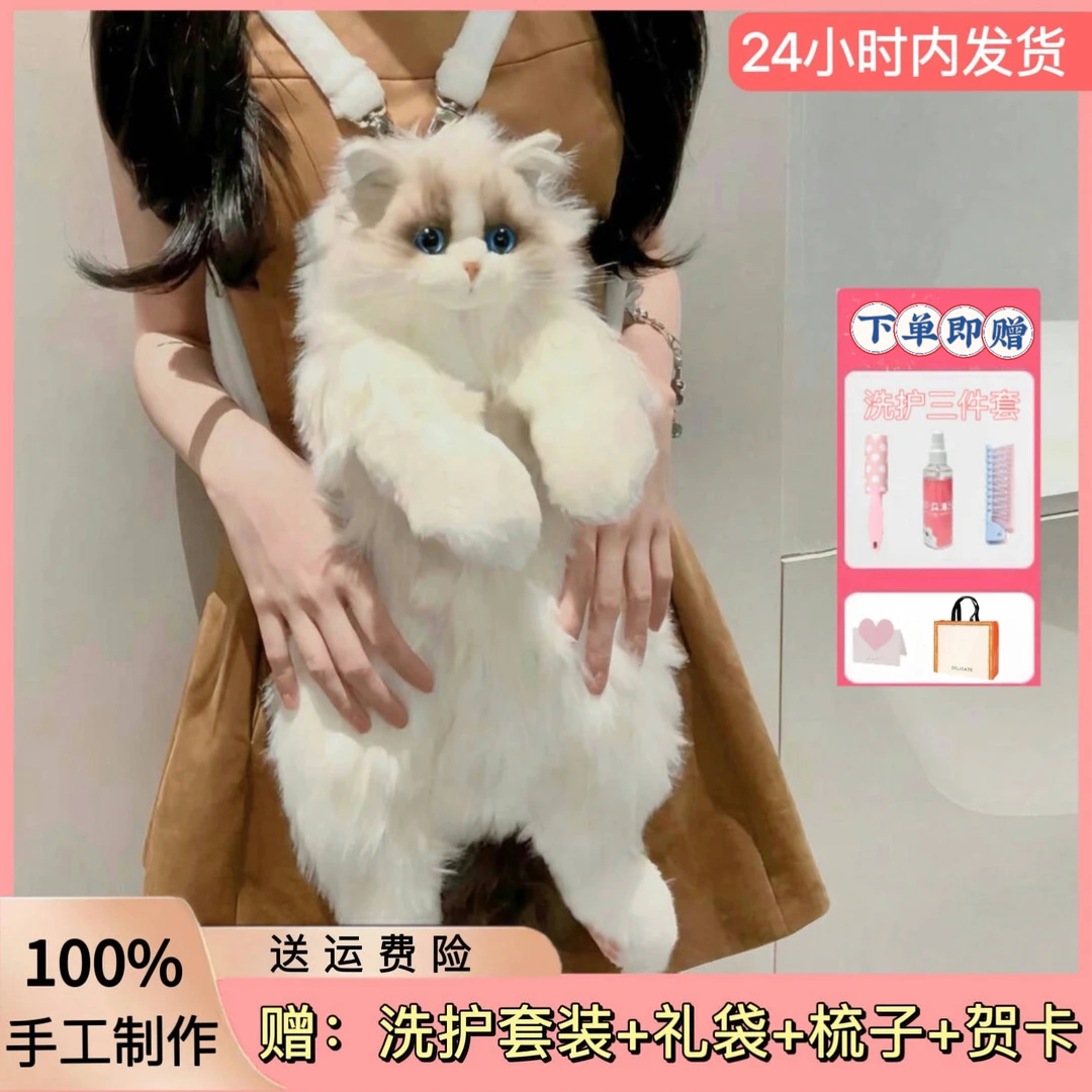 可爱仿真布偶猫背包娃娃玩偶公仔小猫咪毛绒玩具儿童节生日礼物女