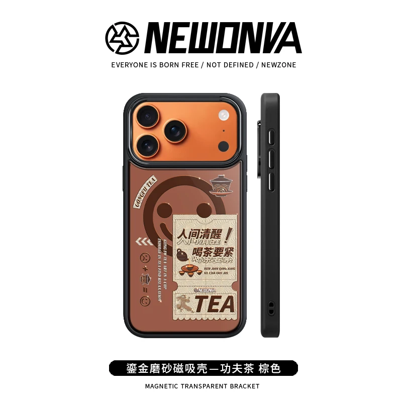 新地带原创功夫茶鎏金适用苹果17Pro/16/15iPhoneAir磁吸14手机壳