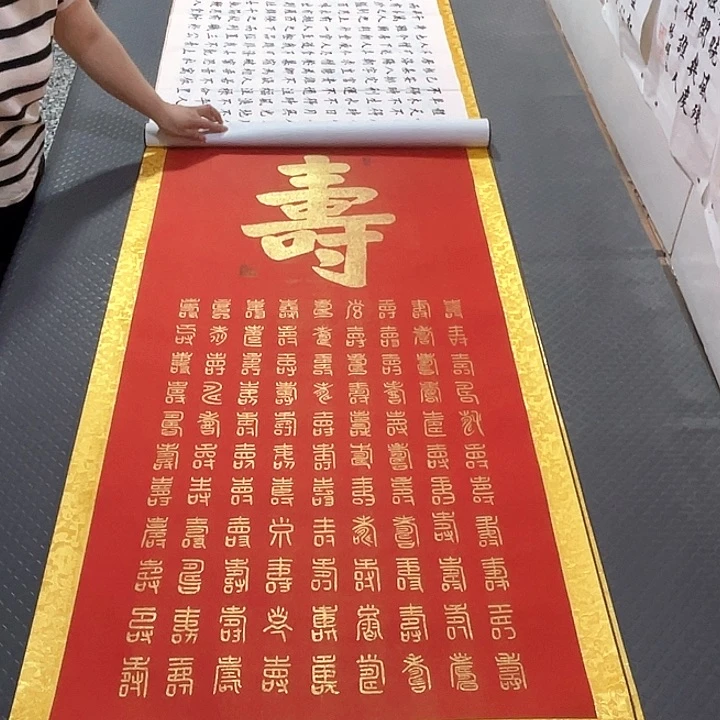 书法老师真人手写43卷轴