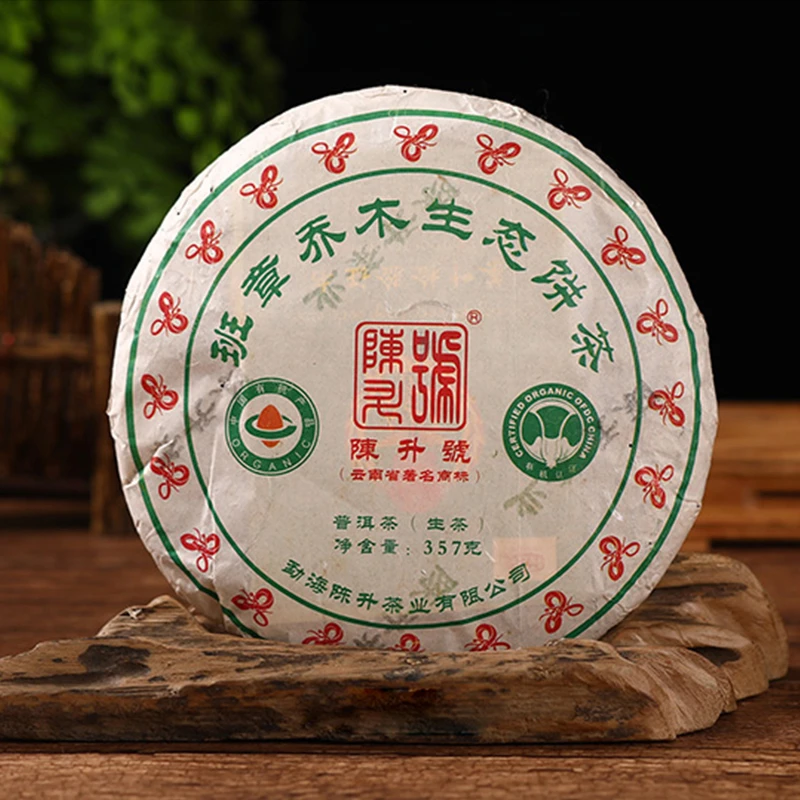 2013年 陈升号 班章乔木生态饼茶 生茶 357克/饼