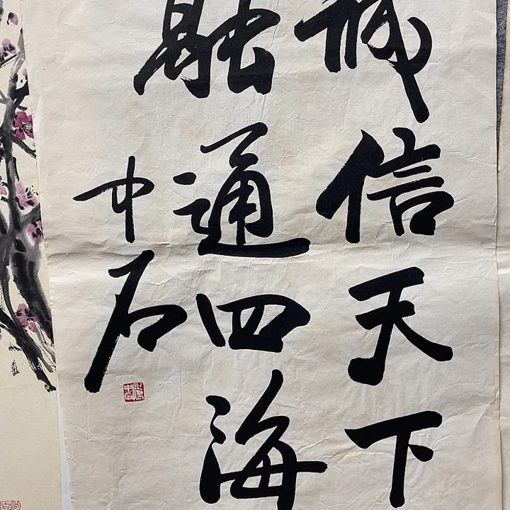 国画书画进万家精品