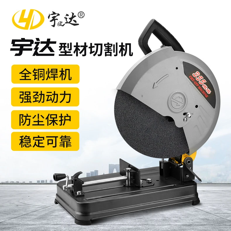 型材切割机工业级多功能切割机大功率钢筋铝材钢材切割快速切割