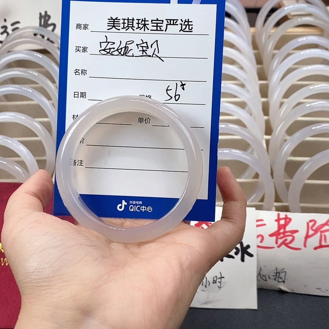 玛瑙/玉髓手镯未镶嵌