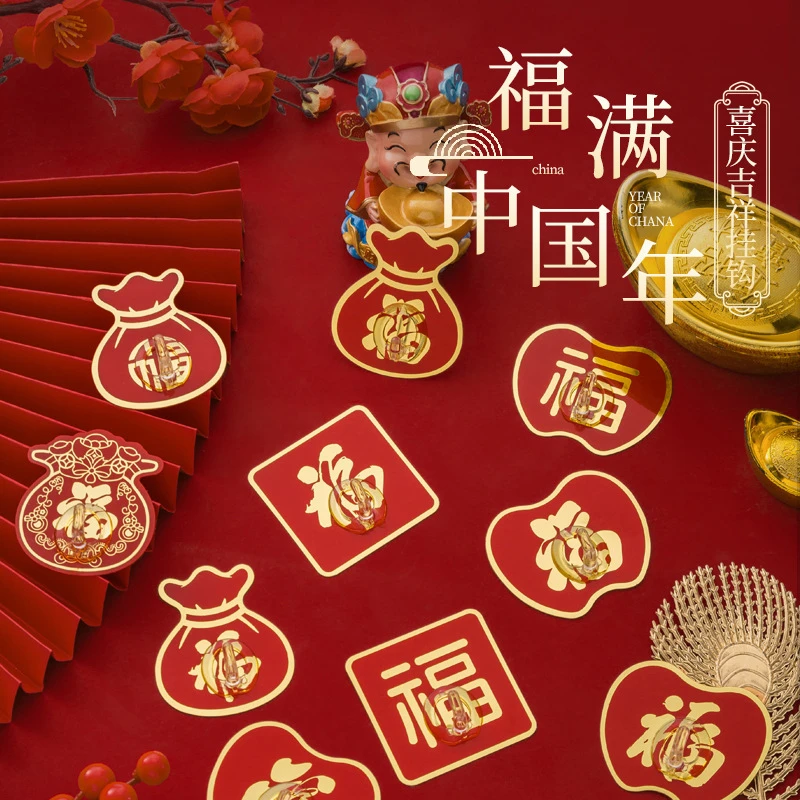 福字红色喜庆挂钩强力粘胶免打孔粘钩无痕墙壁承重门挂中国结钩子