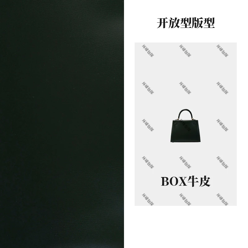 【圈圈私定】贵奢私定25CM-BOX皮流行轻奢气质斜挎包（G-008）