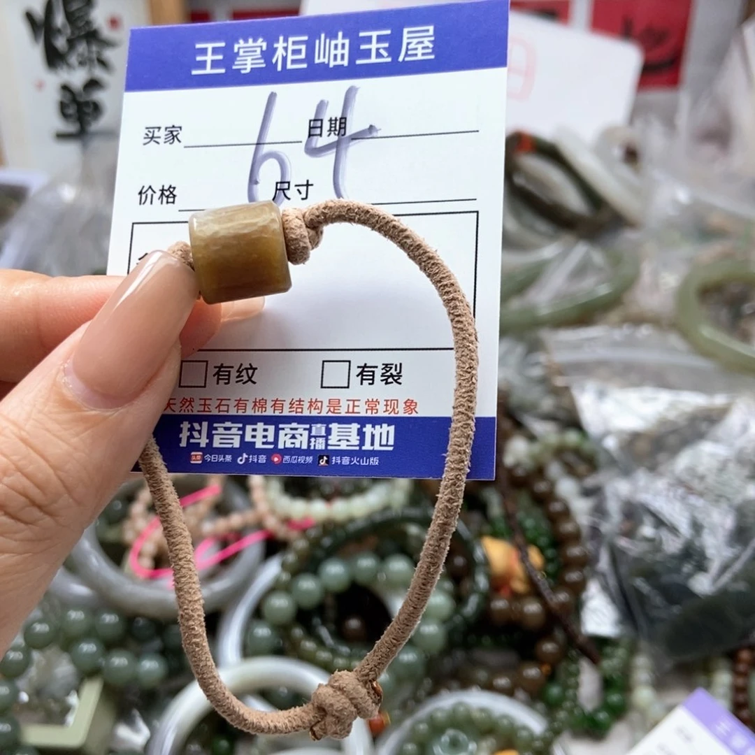 手链未镶嵌和田玉