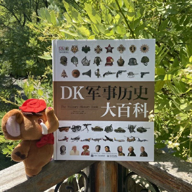 【精装】军事历史大百科与人体大百科高端典藏知识读物