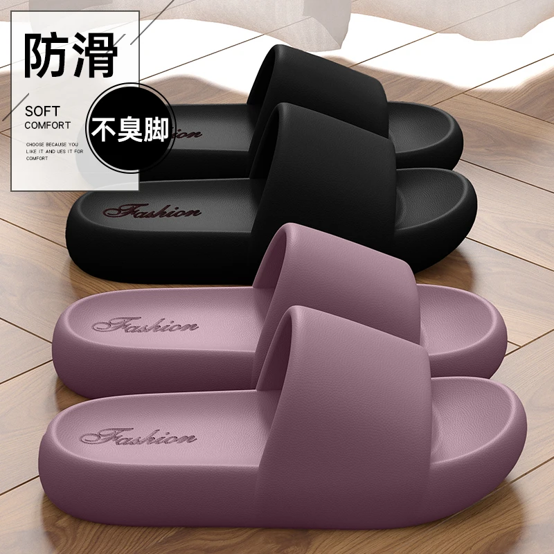 踩屎感拖鞋女夏季室内家居家用防滑厚底软底EVA洗澡凉拖鞋男士夏
