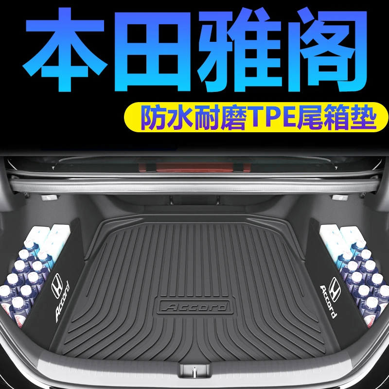 适用于2025款十一代本田雅阁TPE后备箱垫尾11十半九25改装配件新