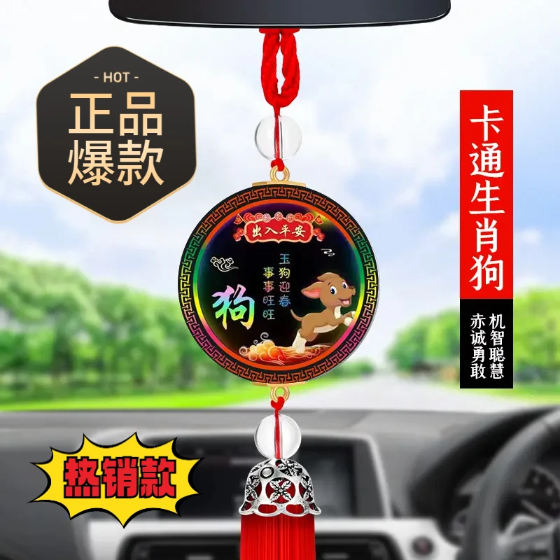 汽车挂件十二生肖吊坠挂饰生肖属相车内后视镜挂坠男女车上装饰品