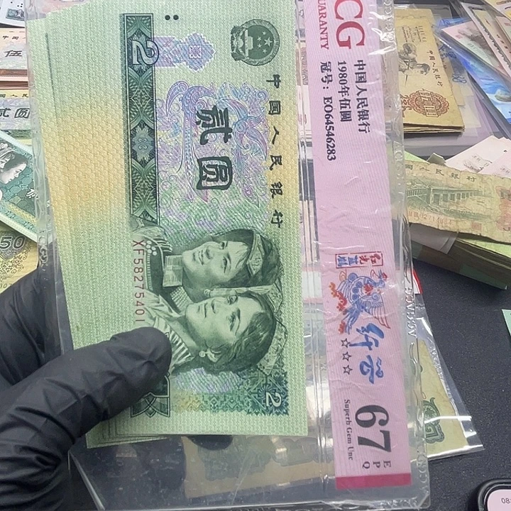 退市纸币原图发货902全新标十10连号