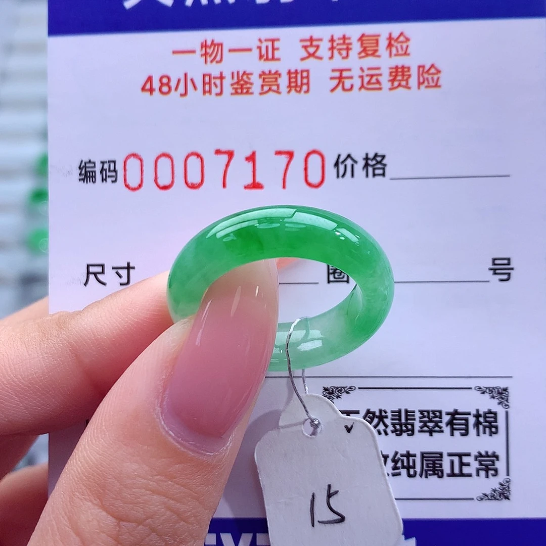 翡翠未镶嵌戒指天然