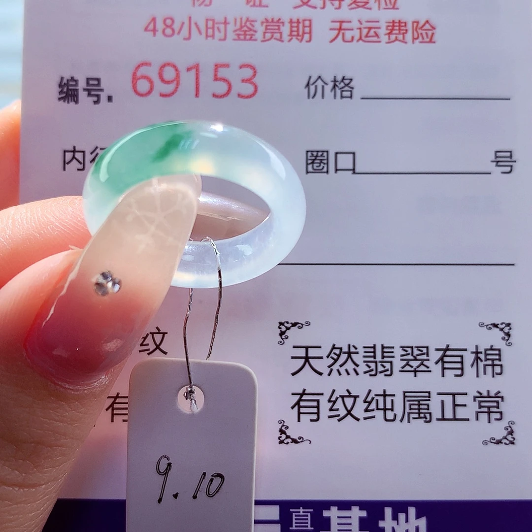 翡翠未镶嵌戒圈天然