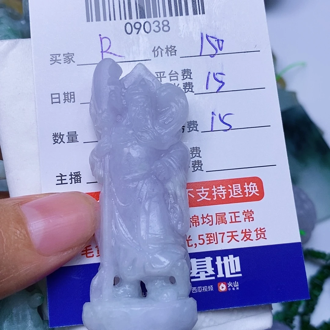 R***l未镶嵌定制翡翠翡翠