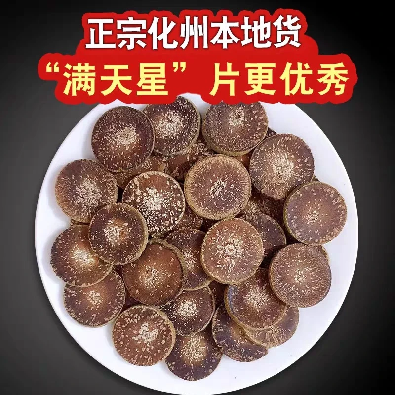 化橘红  优选农产品 泡水煮水