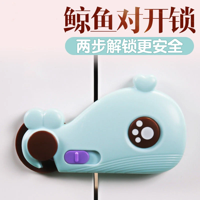 安全锁防护抽屉锁防夹手多功能宝宝防开冰箱柜子柜门锁扣d1